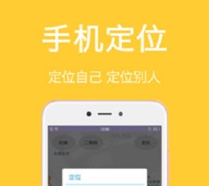 安卓手機定位軟件 功能、選擇與使用指南
